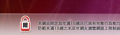 免費日本成人圖片本網站限定年滿18歲方可瀏覽